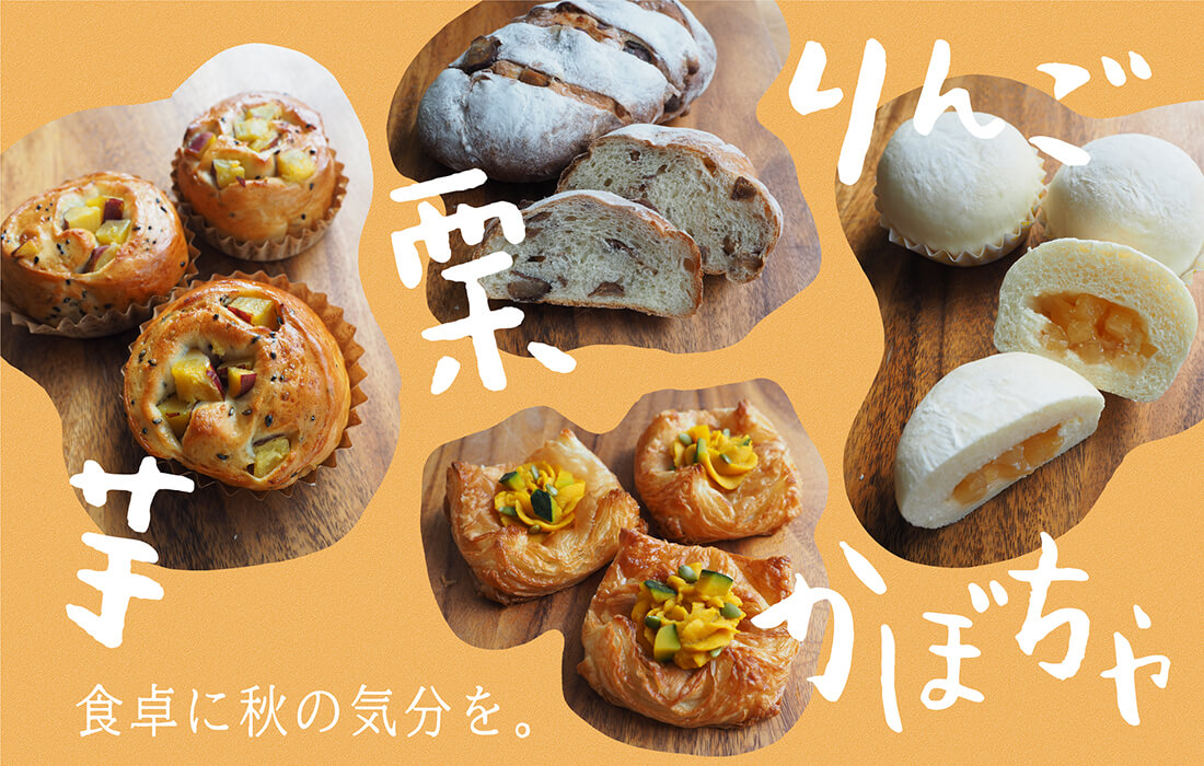 <span>秋おすすめ食材＆レシピ</span>栗・かぼちゃ・さつまいも・りんごの関連材料とレシピ。</span>