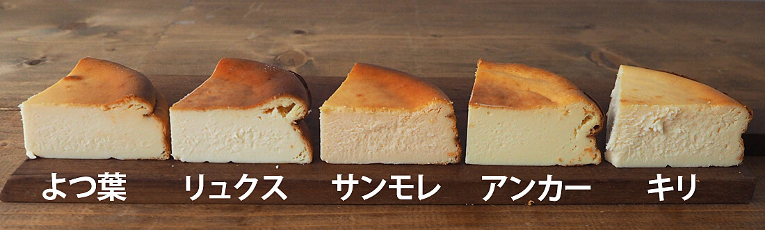 5種類のシンブルチーズケーキが並んだ写真