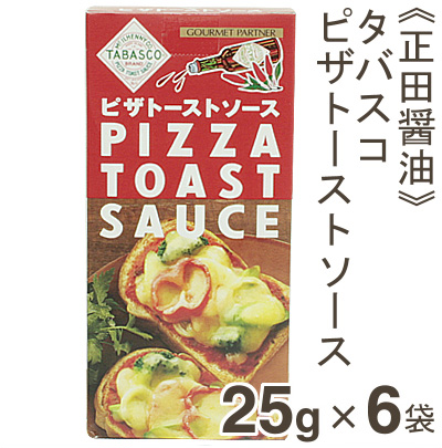 《正田醤油》タバスコピザトーストソース【25g×6パック】