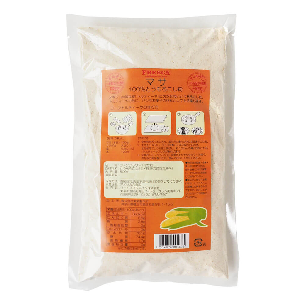 FRESCA マサ100％とうもろこし粉 500g