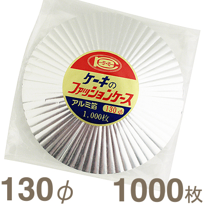 《菓包》ファッションケース（直径130mm）【1000枚】