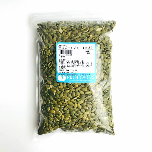 生カボチャの種（選別品）【1kg】