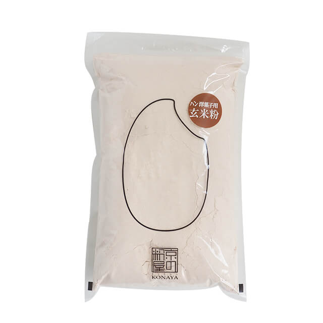《図司穀粉》パン洋菓子用玄米粉【1kg】