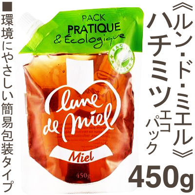 《ルン・ド・ミエル》ハチミツ（エコパック）【450g】