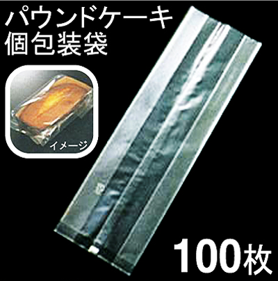 《天満》パウンドケーキ個包装袋XF8400【100枚】