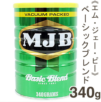 《MJB》ベーシックブレンドコーヒー【340g】