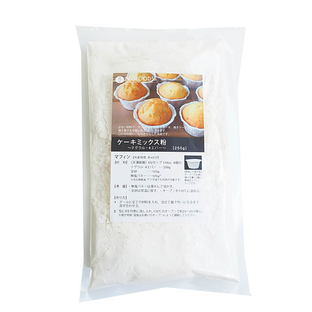 ケーキミックス粉(テグラル・４エバー・ケーキ)【250g】