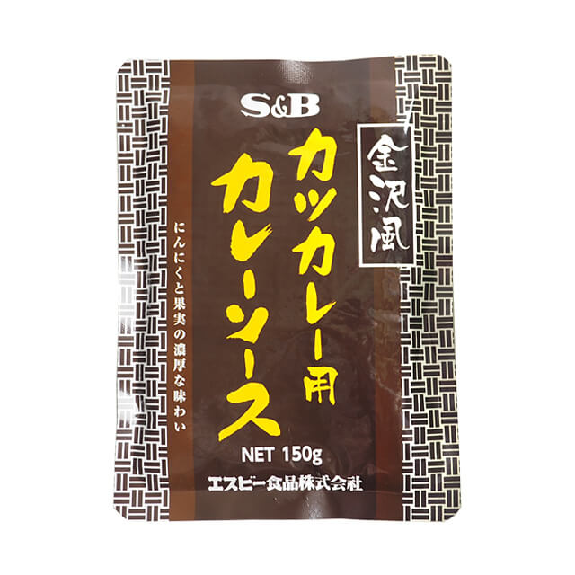 《S＆B》金沢風 カツカレー用カレーソース【150g】
