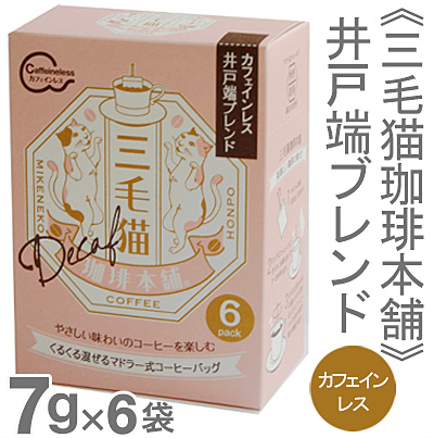 三毛猫珈琲本舗 ミケだま(珈琲飴) 80g｜プロフーズ オンラインストア