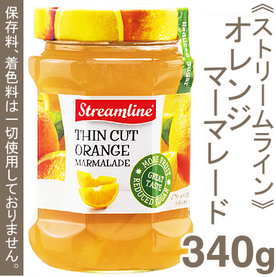 《ストリームライン》オレンジマーマレード【340g】
