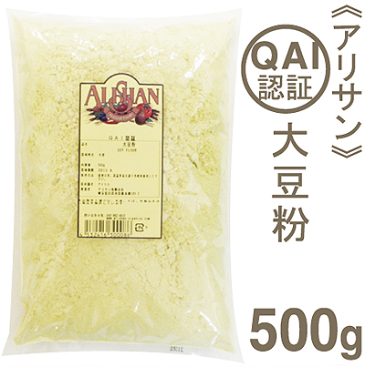 《アリサン》QAI認証大豆粉【500g】