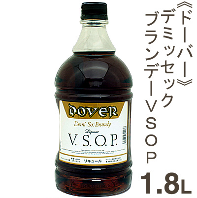 《ドーバー》デミセックブランデーVSOP【1.8L】