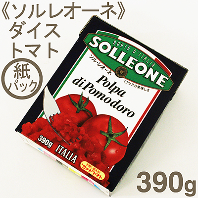 《ソル・レオーネ》ダイストマト（紙パック【390g（250g）】