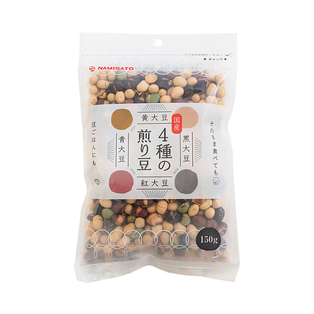 《波里》国産 4種の煎り豆【150g】