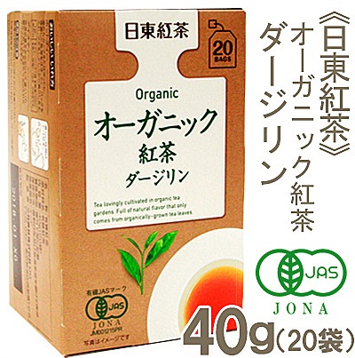 《日東紅茶》オーガニック紅茶ダージリン【40g（20袋）】