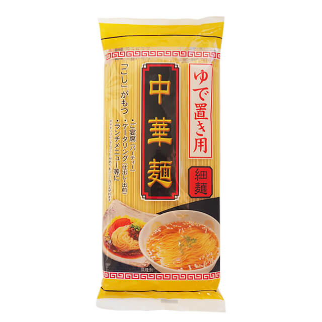 池島フーズ ゆで置き用 中華麺 細麺 400g