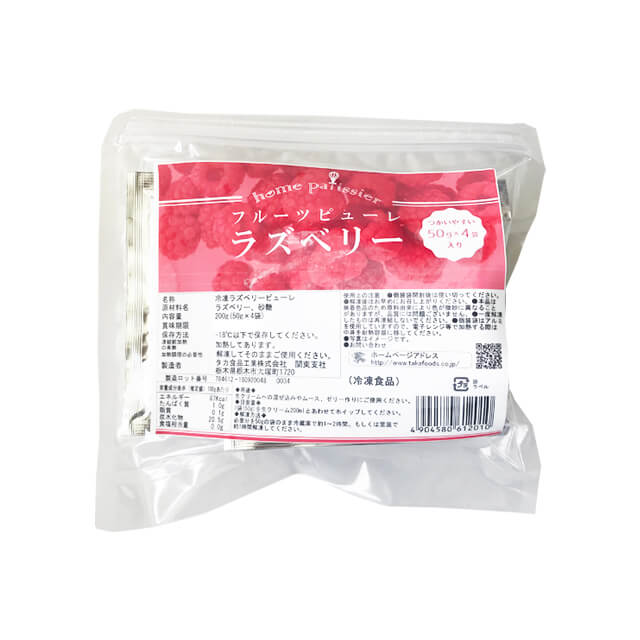 【冷凍】《タカ食品》フルーツピューレ　ラズベリー【200g（50g×4袋）】