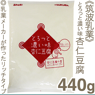 《筑波乳業》とろっと濃い味杏仁豆腐【440g】