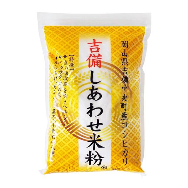 《シーワン》吉備しあわせ米粉【1kg】