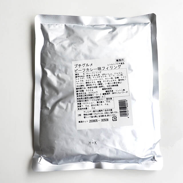 《ソントン》プチグルメ ビーフカレー【500g】