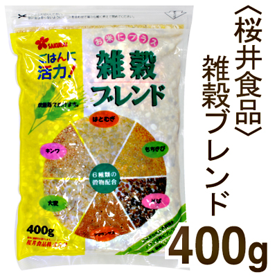《桜井食品》雑穀ブレンド【400g】