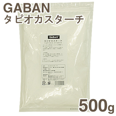 《GABAN》タピオカスターチ【500g】