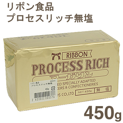 《リボン食品》プロセスリッチ無塩【450g】