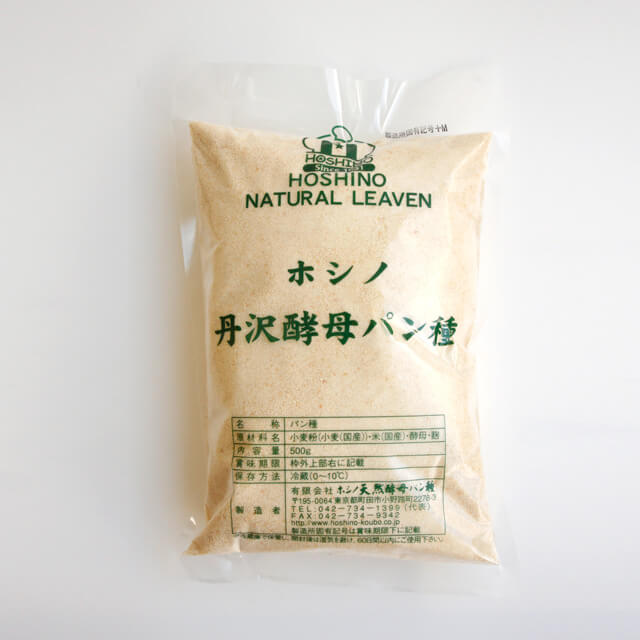 《ホシノ天然酵母》ホシノ丹沢酵母（パン種）【500g】