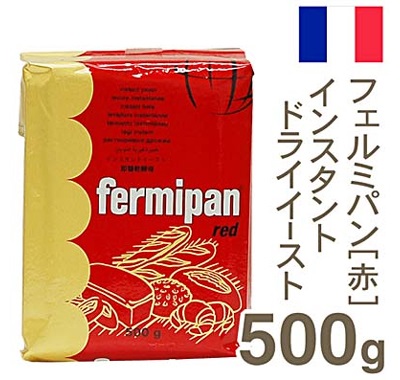 《フェルミパン》フェルミパンイースト赤【500g】