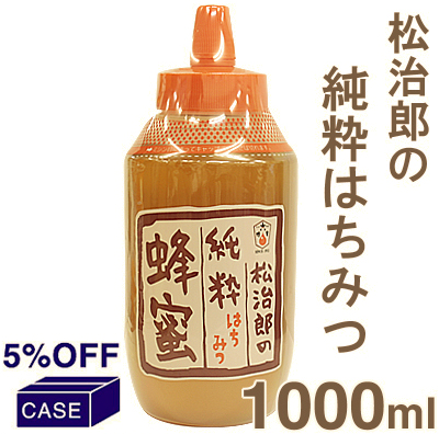 ■ケース販売■《水谷養蜂園》松治郎の純粋蜂蜜【1000g×6個】