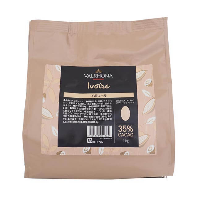 《ヴァローナ》イボワール 35％【1kg】（フェーブ）