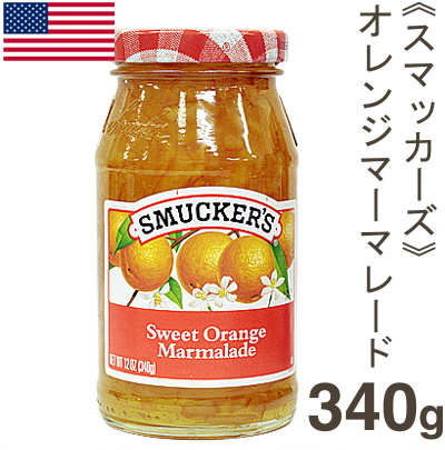《スマッカーズ》オレンジマーマレードジャム【340g】