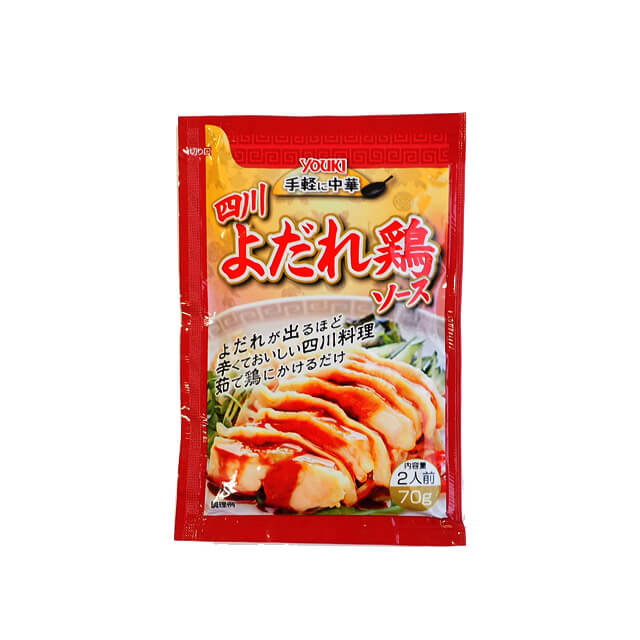 《ユウキ食品》四川よだれ鶏ソース【70g】