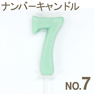 《カメヤマ》バラエティキャンドルナンバーキャンドルNo.7【1個入り】