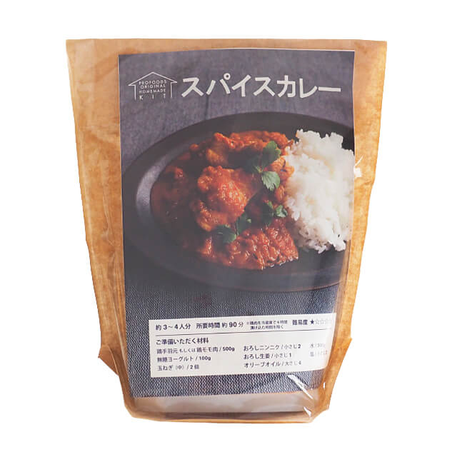 プロフーズ スパイスカレーキット 3～4人分