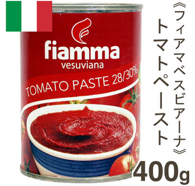 《フィアマベスビアーナ》トマトペースト【400g】