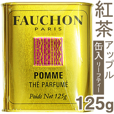《FAUCHON（フォション）》紅茶（アップル）缶入【125g】