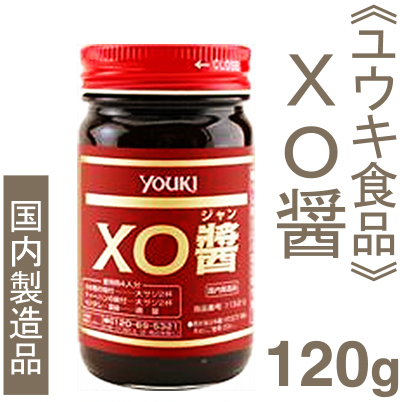 《ユウキ食品》XO醤【120g】