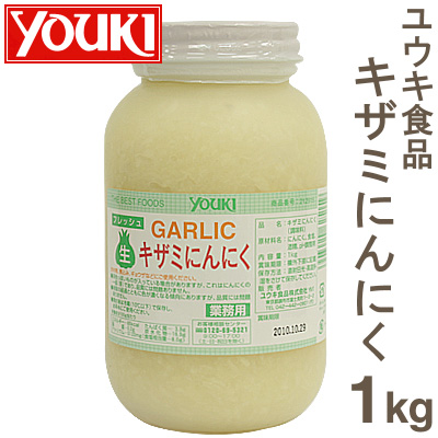 ユウキ食品 にんにくおろし 1kg｜プロフーズ オンラインストア｜家庭で