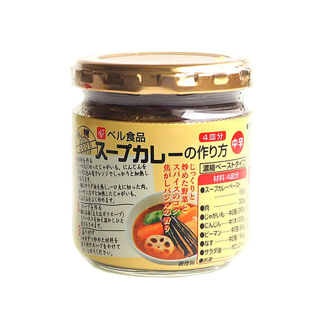 《ベル食品》スープカレーの作り方(4皿分)【180g】