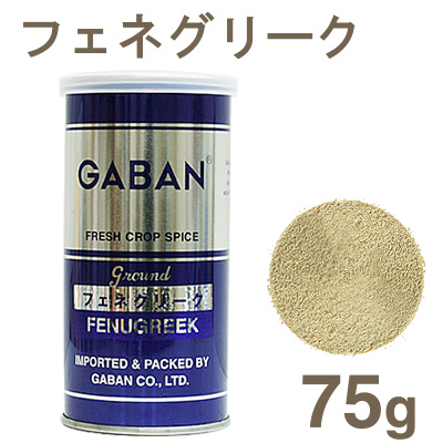 《GABAN》フェネグリークパウダー【75g】