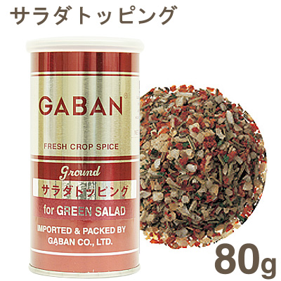 《GABAN》サラダトッピング【80g】