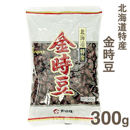 《食協》北海道特産金時豆【300g】