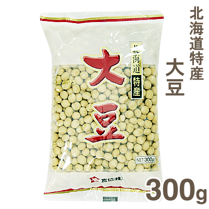 《食協》北海道特産大豆【300g】