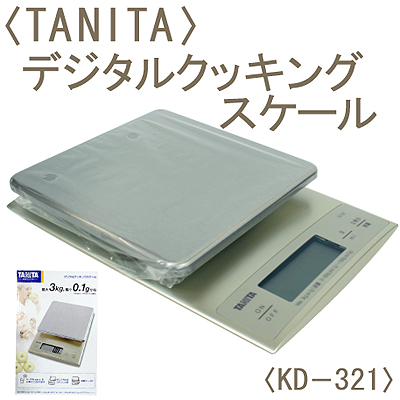 《TANITA》デジタルクッキングスケール[KD-321]