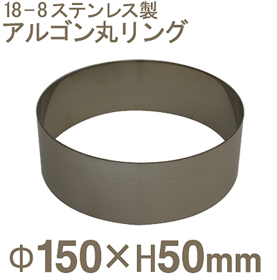 【93-01】18-8アルゴン丸リング[15cm]