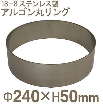 【81-01】18-8アルゴン丸リング[24cm]