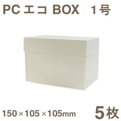 《和気》PCエコBOX（1号）【5枚】