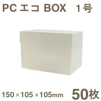 《和気》PCエコBOX（1号）【50枚】