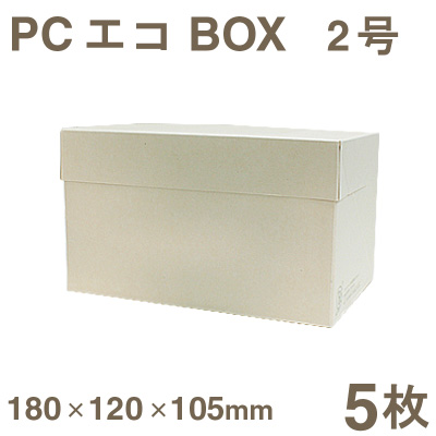 《和気》PCエコBOX（2号）【5枚】